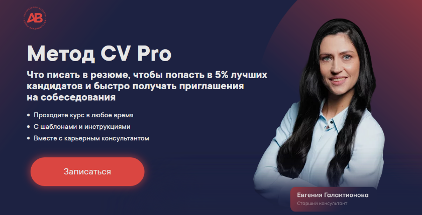 [Алена Владимирская] [Лаборатория карьеры] Метод C_0.png